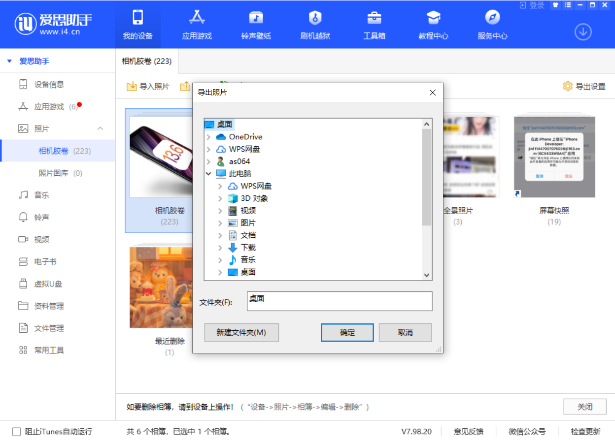 曲周苹果手机维修分享如何将 iPhone 12 中的照片快速备份到电脑中 