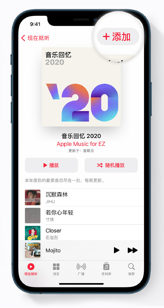 曲周苹果手机维修分享如何在 Apple Music 中查看过去一年听的歌 