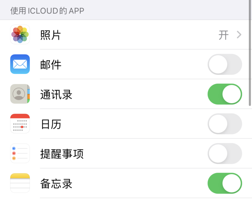 曲周苹果手机维修分享如何在 iPhone 12 上使用 iCloud 备份或同步数据 