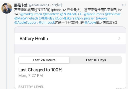 曲周苹果手机维修分享为什么说iOS14.3正式版不值得升级 