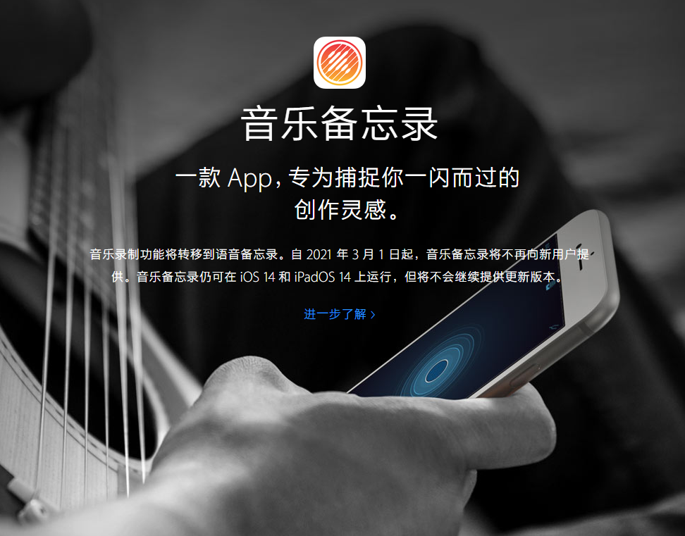曲周苹果手机维修分享苹果官方“音乐备忘录”应用即将下架，如何转移录音 