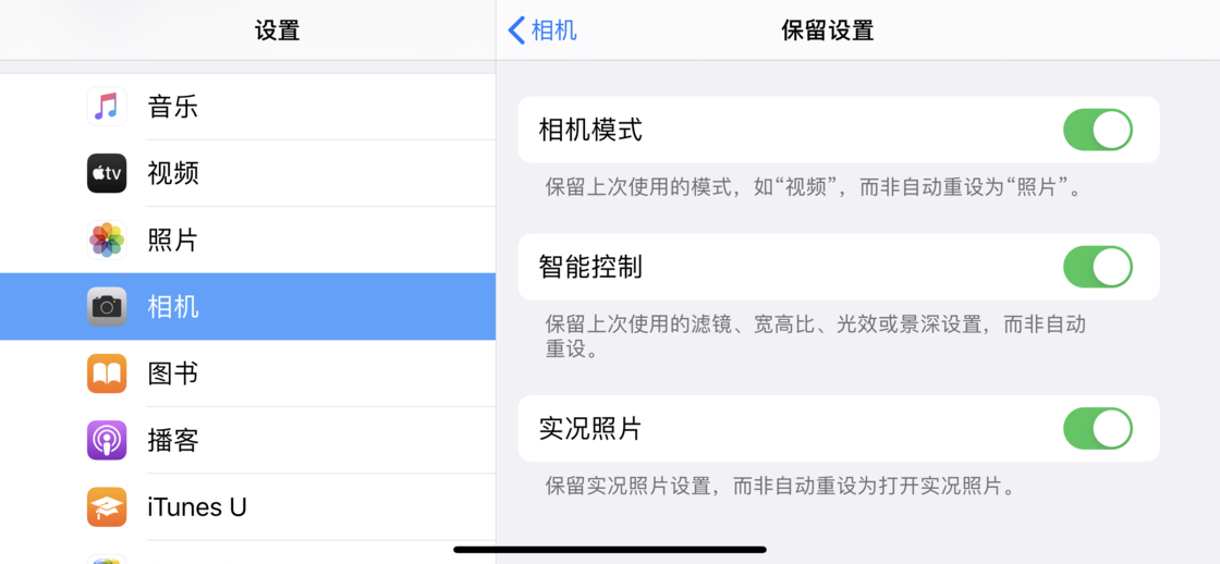 曲周苹果手机维修分享如何巧妙利用 iPhone 原生相机里的设置拍摄好看的照片 