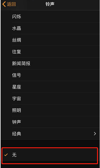 曲周苹果手机维修分享iPhone 12闹钟如何设置为只震动 