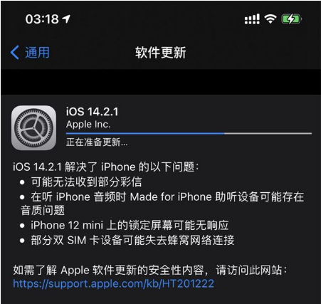 曲周苹果手机维修分享iOS 14.2.1正式版发布 