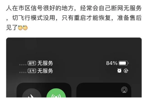 曲周苹果手机维修分享iPhone12经常进入无服务状态怎么办 