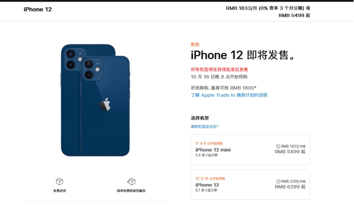 曲周苹果手机维修分享今年的iPhone12便宜吗 