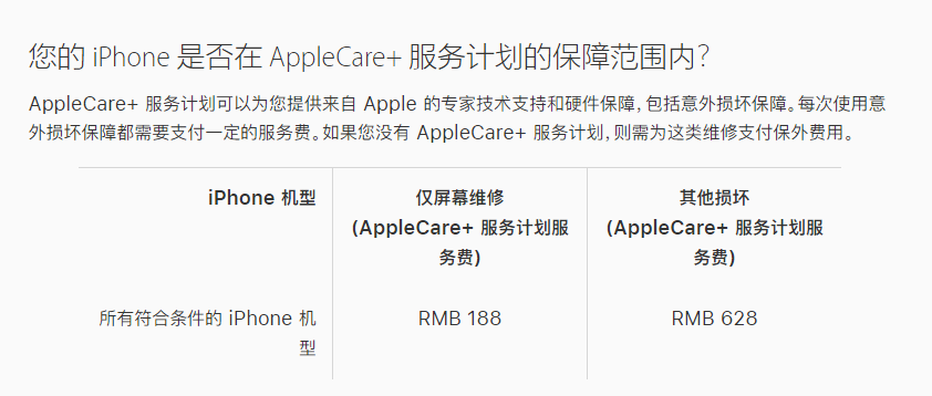 曲周苹果手机维修分享苹果 iPhone 12 官方维修价格是多少 