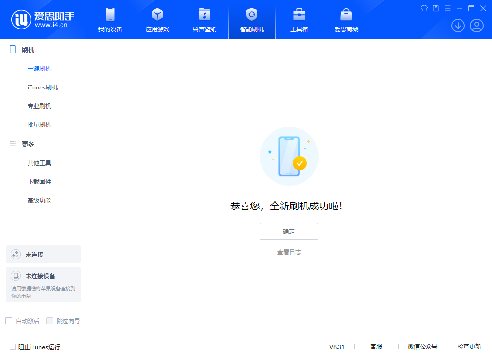 曲周苹果手机维修分享iOS 18.2RC2版升级_iOS 18.2RC2版一键刷机教程 