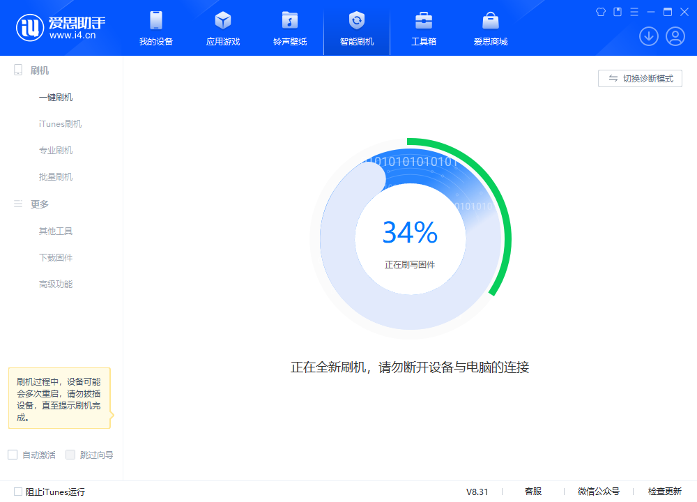 曲周苹果手机维修分享iOS 18.2RC版升级_iOS 18.2RC版一键刷机教程 