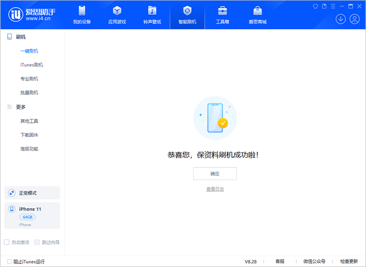曲周苹果手机维修分享iOS 17.7 RC版升级_iOS 17.7 RC版一键刷机教程 