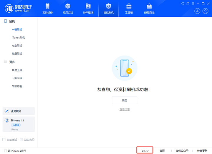 曲周苹果手机维修分享iOS 17.6.1正式版升级_iOS 17.6.1正式版一键刷机教程 