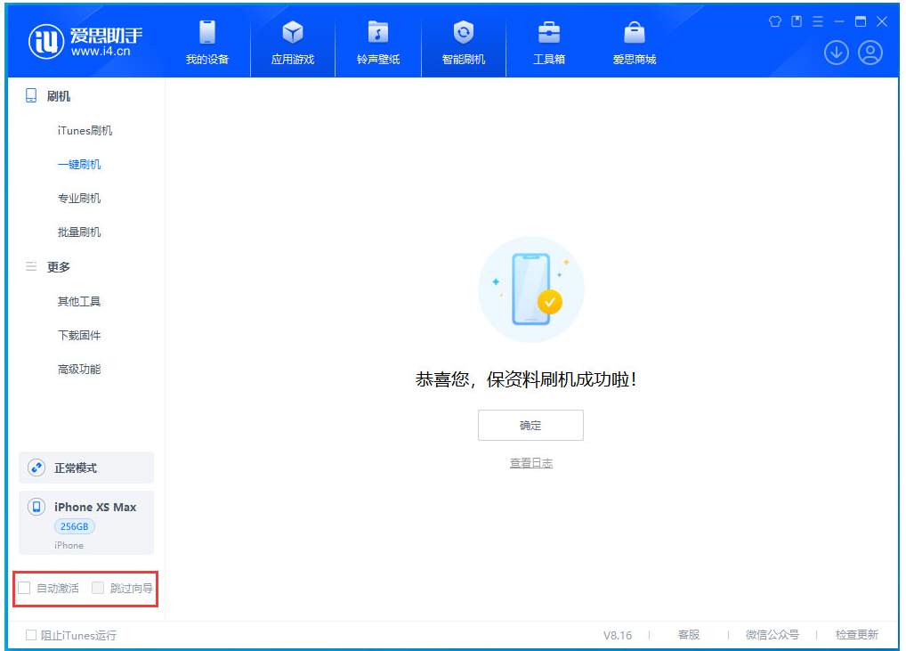 曲周苹果手机维修分享iOS 17.5 RC版升级_iOS 17.5 RC版一键刷机教程 
