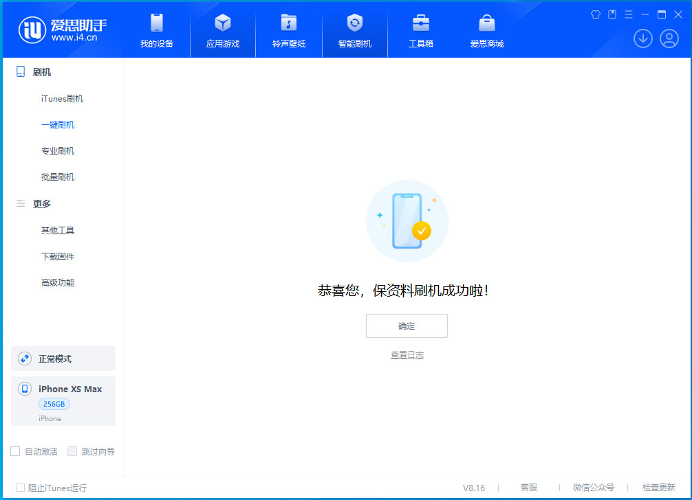 曲周苹果手机维修分享iOS 17.3.1正式版升级_iOS 17.3.1正式版一键刷机教程 