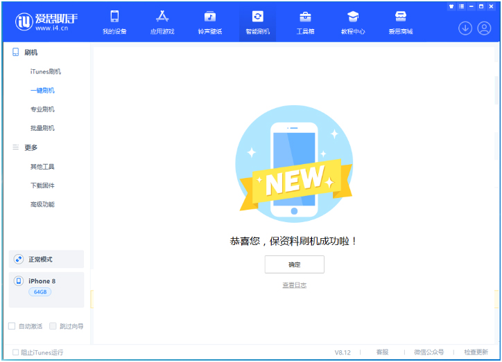 曲周苹果手机维修分享iOS 16.7.3RC版升级_iOS 16.7.3 RC版一键刷机教程 