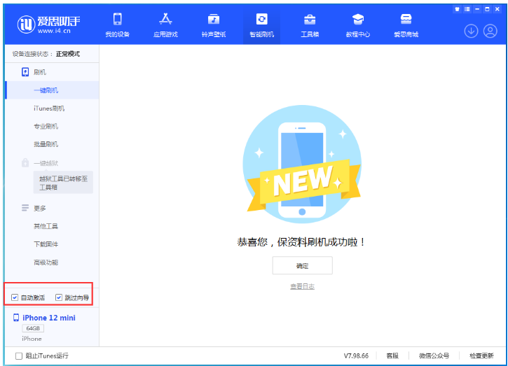 曲周苹果手机维修分享iOS 16.6 RC版升级_iOS 16.6 RC版一键刷机教程 