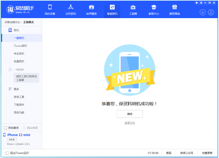 曲周苹果手机维修分享iOS 17测试版升级_iOS 17测试版一键刷机教程 