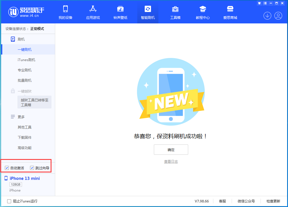 曲周苹果手机维修分享iOS 16.1正式版升级_iOS 16.1正式版一键刷机教程 