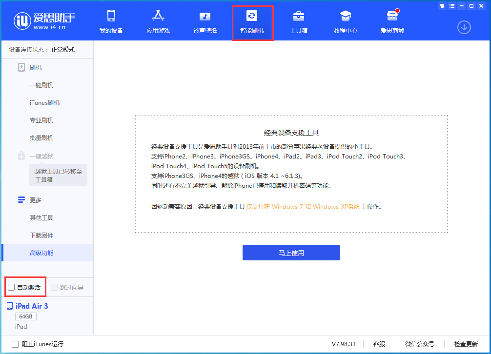 曲周苹果手机维修分享iOS 15.1 正式版升级_iOS 15.1 正式版一键刷机教程 