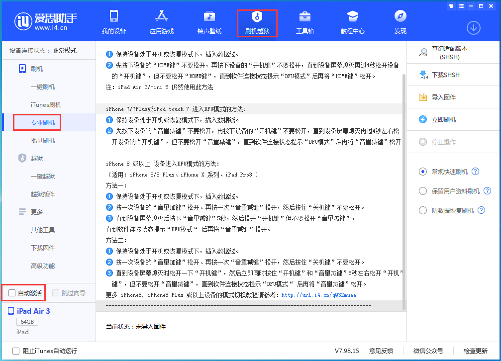 曲周苹果手机维修分享iOS 14.4 RC版_iOS 14.4 RC版一键刷机教程 