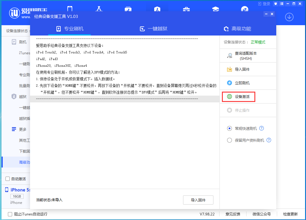 曲周苹果手机维修分享iOS 12.4.9正式版_iOS 12.4.9 正式版一键刷机教程 
